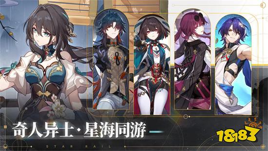 崩坏星穹铁道官服2024