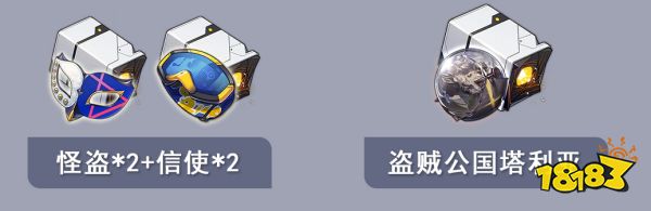 崩坏星穹铁道阮梅遗器用什么好 崩铁阮梅遗器推荐