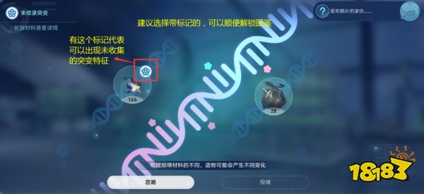 星穹铁道异宠拾遗活动攻略大全 崩铁1.6异宠拾遗全流程合集