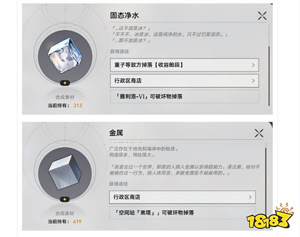 星穹铁道异宠拾遗培育图鉴分享 异宠拾遗全合成培育配方合集