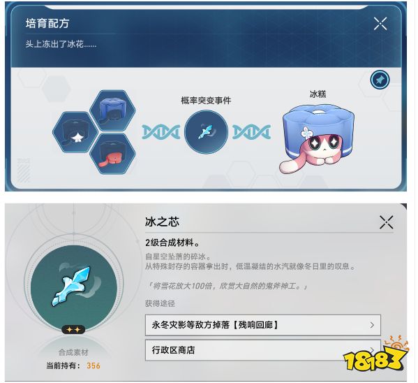 星穹铁道异宠拾遗培育图鉴分享 异宠拾遗全合成培育配方合集