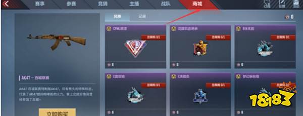 cf手游万化币在哪里用