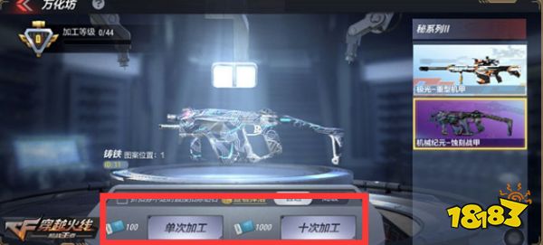 cf手游万化币在哪里用