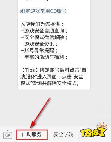 cf手游封号3650天怎么解除