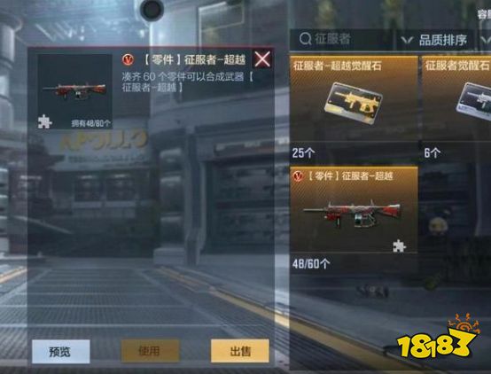 cf手游征服者超越现在弄不了了吗