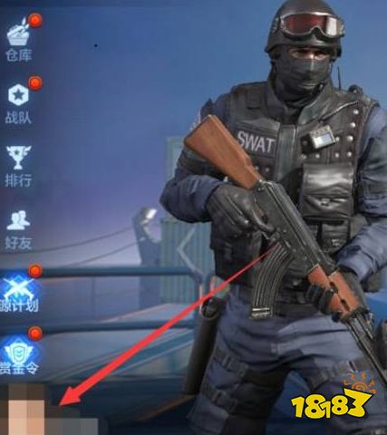 cf手游怎么改名