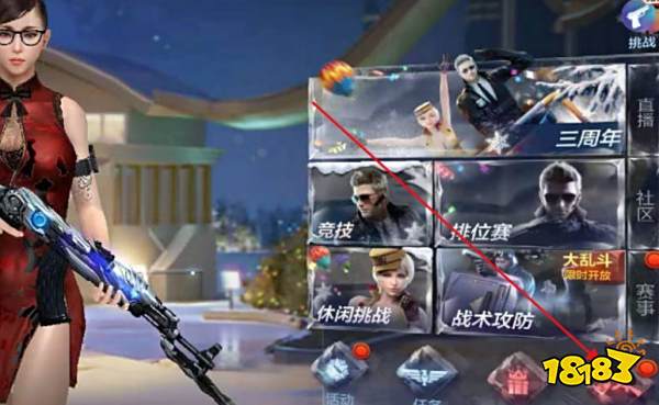 cf手游怎么改名