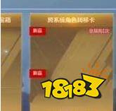 cf手游怎么转区