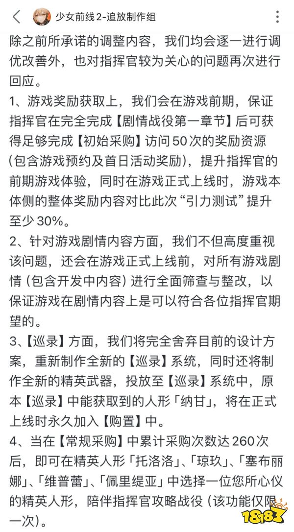 生死时速70天,《少前2》想要逃出漩涡