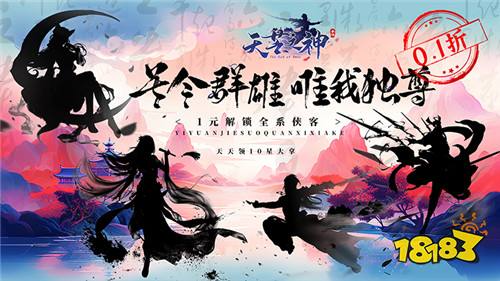 天芒之神武林盟主十星0.1版