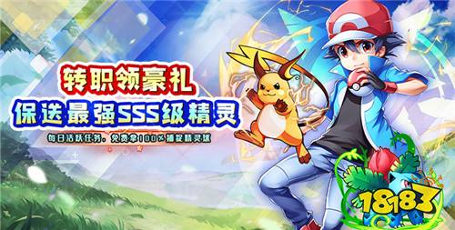 奔月的糯米团0.1折送SS精灵版