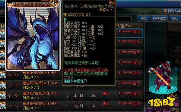 DNF资讯：神界版本国服4大专属内容被删除！徽章兑换没了，2个职业削弱？