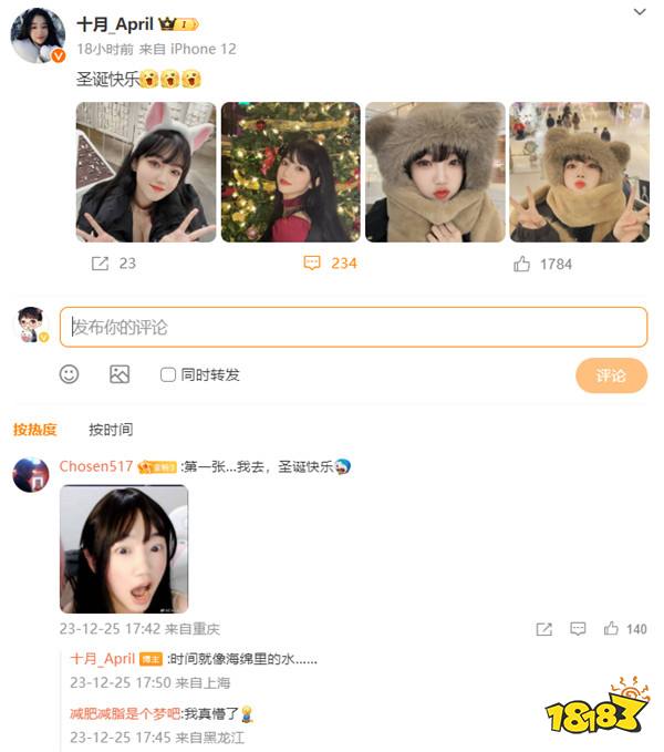 【LPL老婆】解说十月圣诞美拍，“刀疤”太深吓懵粉丝？！