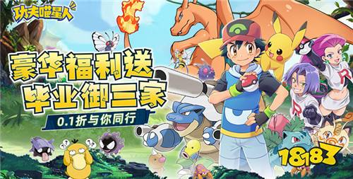 功夫喵星人游戏试玩：我决定了，我要成为世界上最伟大的宝可梦训练家！