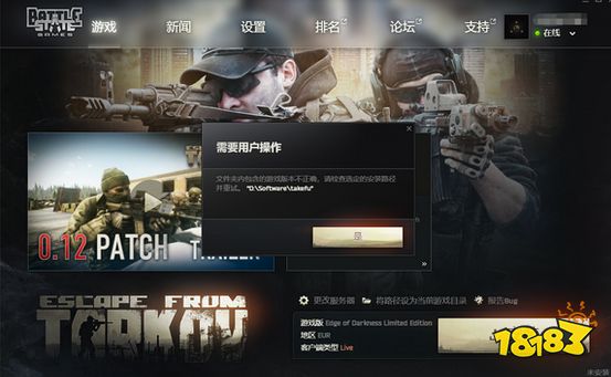 逃离塔科夫安装文件夹内包含的游戏版本不正确怎么办