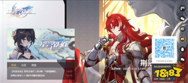 崩坏星穹铁道战绩工具更新！模拟宇宙：黄金与机械数据怎么查看