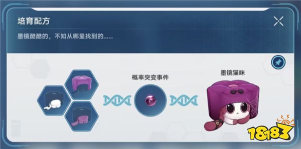 崩坏星穹铁道「异宠拾遗」合成说明 小动物的培育要怎么选择
