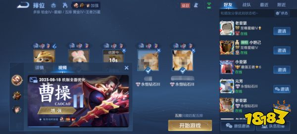 王者榮耀S34備戰系統優化了哪些