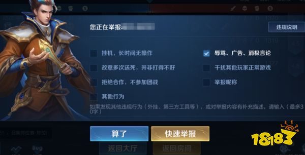 王者榮耀S34舉報系統優化了哪些