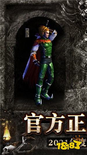 正统传奇复古打金