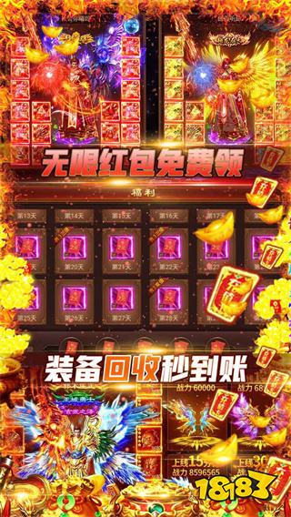 龙皇传说变态版最新版