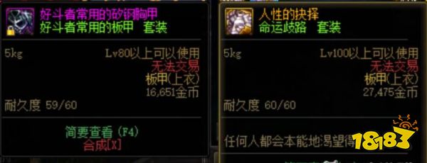 dnfpk场需要装备吗