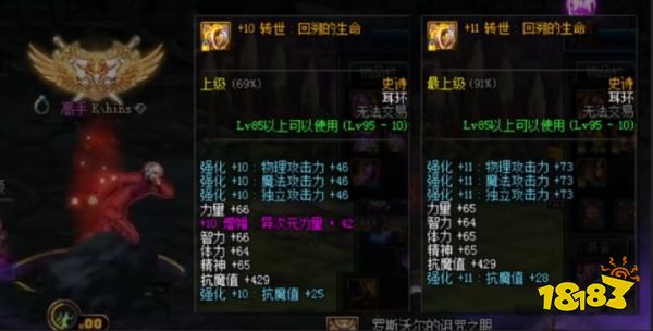 dnf为什么耳环没人增幅