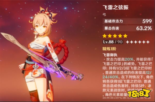 原神4.3下半卡池武器池介紹 原神4.3下半卡池武器是什么