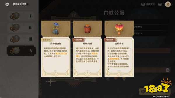 原神千步攔射角分間第四關怎么過 千步攔射角分間第四關攻略