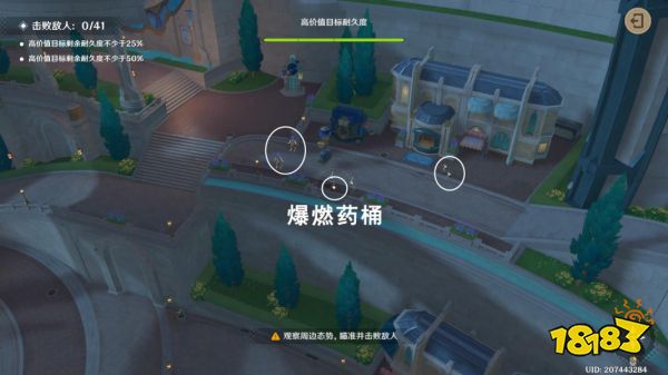 原神千步攔射角分間第四關怎么過 千步攔射角分間第四關攻略