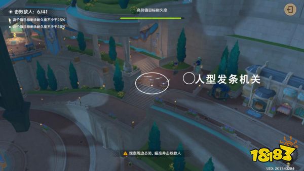 原神千步攔射角分間第四關怎么過 千步攔射角分間第四關攻略