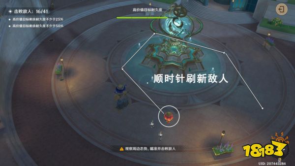 原神千步攔射角分間第四關怎么過 千步攔射角分間第四關攻略