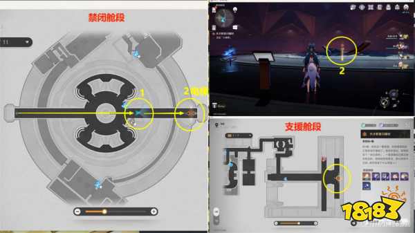 崩坏星穹铁道天才群星闪耀时任务攻略 天才群星闪耀时图文流程