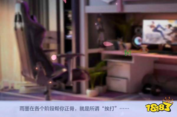 cf手游雨墨剧情攻略