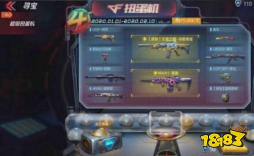 cf扭蛋币在哪里用