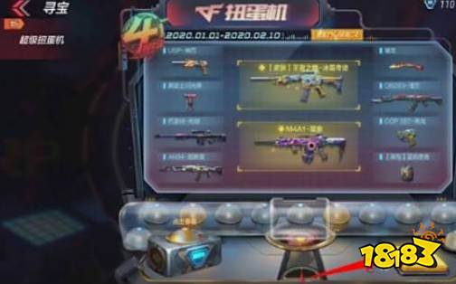 cf扭蛋币在哪里用