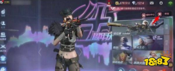 cf扭蛋币在哪里用