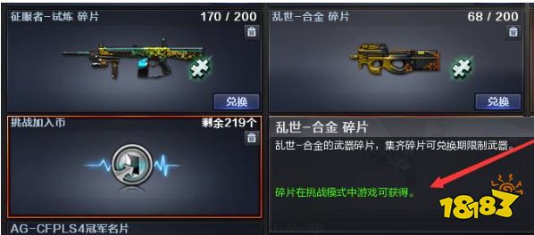 cf挑战武器怎么获得永久