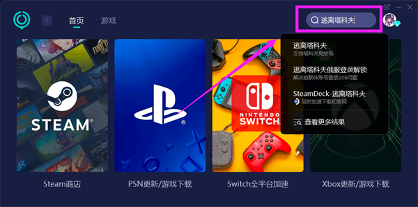 逃离塔科夫怎么改地区 切换区服教程