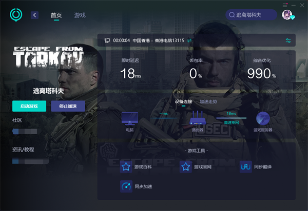 逃离塔科夫打不开怎么办 游戏启动失败解决方法