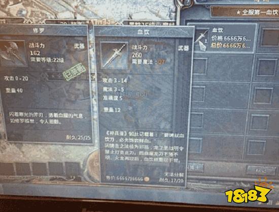 热血传奇中奇特的神兵——血饮，价值高达十个达不溜？