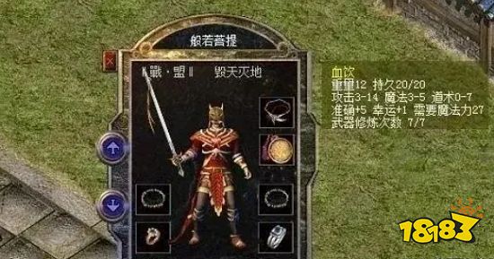 热血传奇中奇特的神兵——血饮,价值高达十个达不溜?