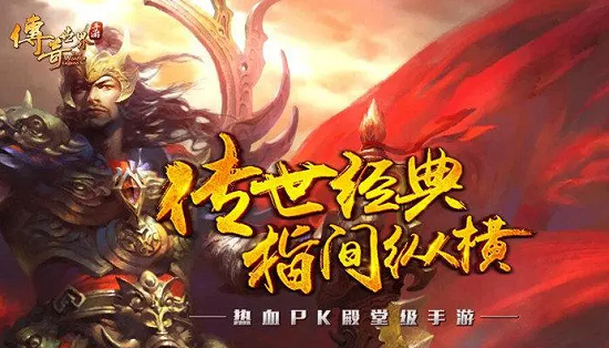 耐玩不坑钱的传奇手游有哪些 2024不氪金良心传奇手游推荐