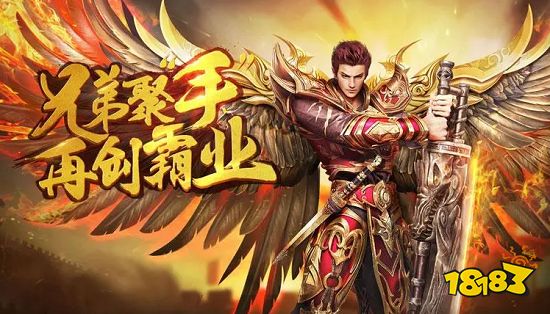 不氪金就能当大哥的传奇手游推荐 2024能长期玩的传奇手游排行榜