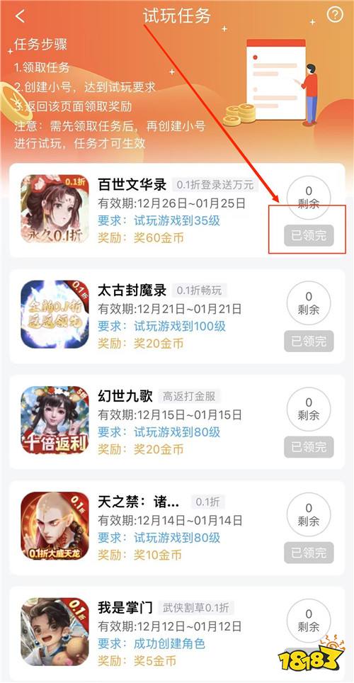 “12.28”限时福利活动：高福利免费变态手游！来感受游戏最初的乐趣！