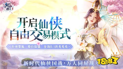 [12.28]每日0.1折变态手游推荐:假如你穿越到武侠世界，该如何生存下来并成为一代大侠？