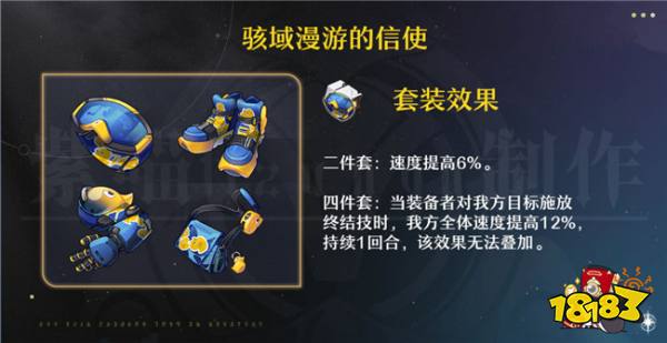 崩坏星穹铁道阮·梅遗器推荐 1.6版本阮·梅用什么遗器？