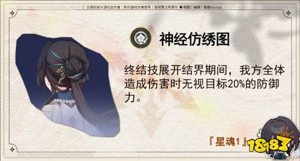 崩坏星穹铁道阮·梅的星魂介绍 给阮·梅抽取星魂吗？