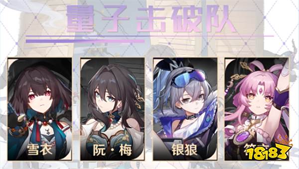 崩坏星穹铁道阮·梅的组队推荐 1.6版本阮·梅适合哪些队伍