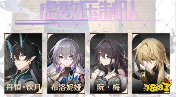 崩坏星穹铁道阮·梅的组队推荐 1.6版本阮·梅适合哪些队伍